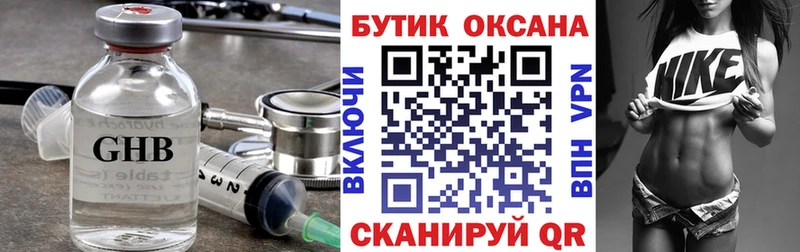 БУТИРАТ жидкий экстази дарнет шоп Разумное