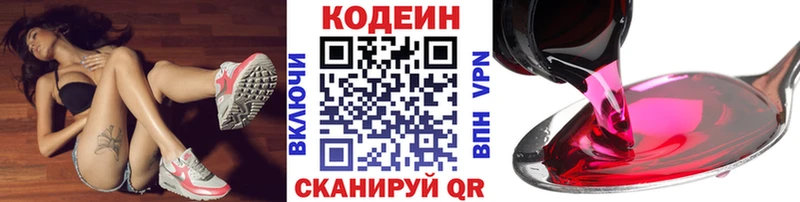 сколько стоит Разумное Codein напиток Lean (лин)