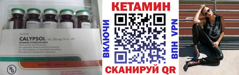 КЕТАМИН VHQ  как найти закладки  Разумное 